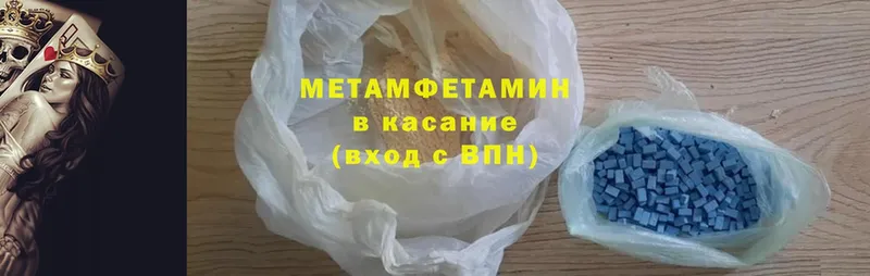 Первитин Methamphetamine Салават